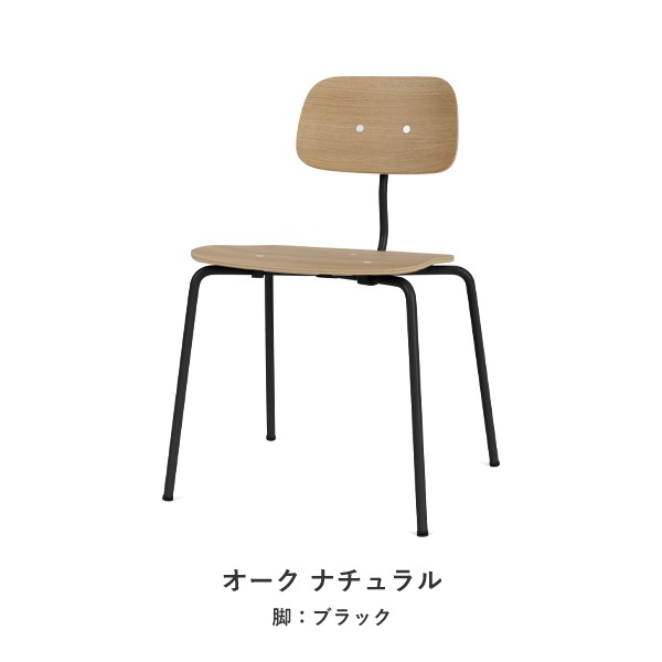 Kevi 2060 Chair