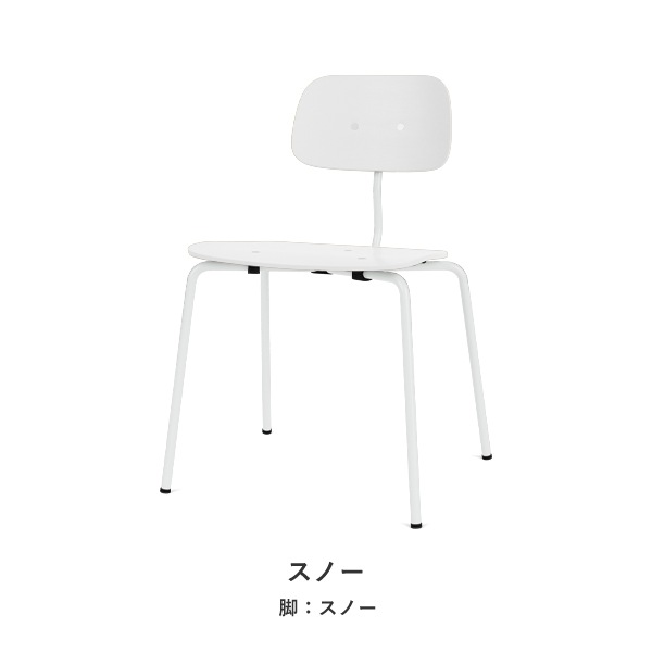 Kevi 2060 Chair