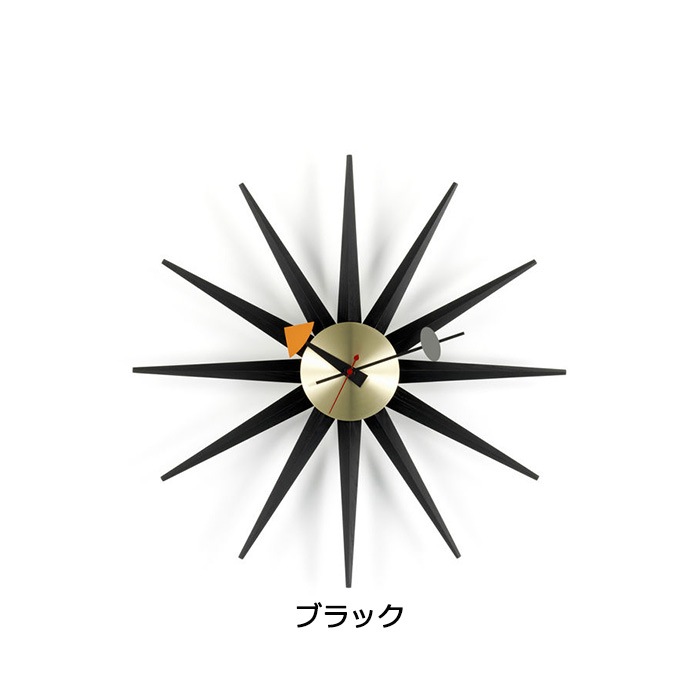 Sunburst Clock