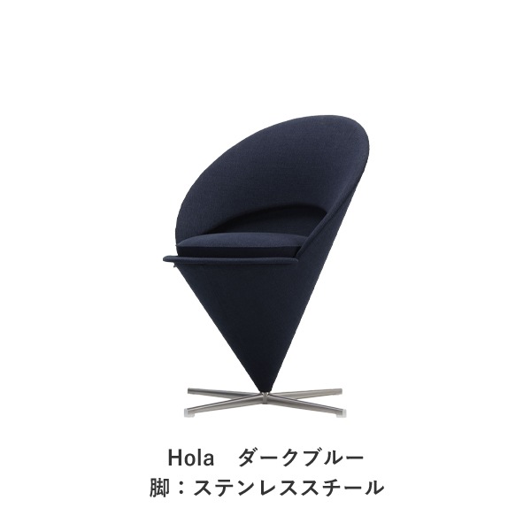 Cone Chair