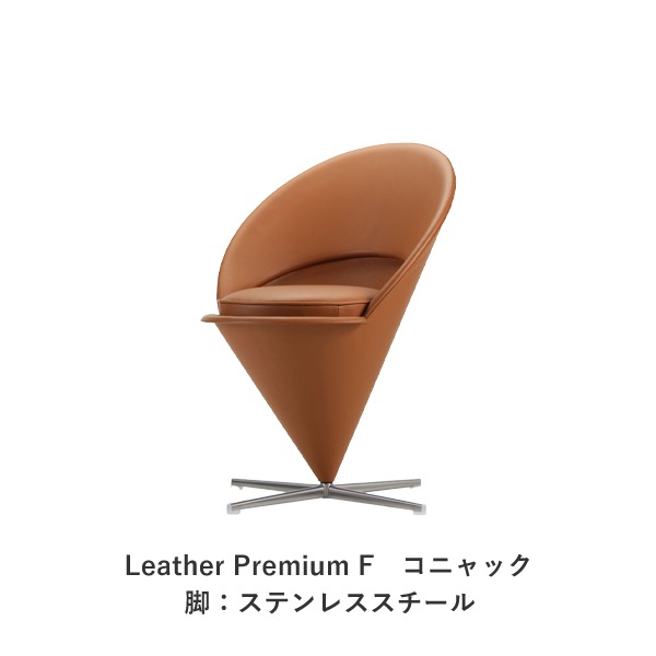Cone Chair
