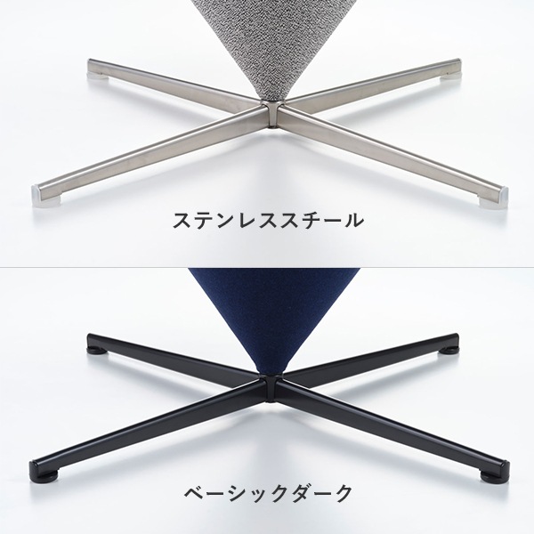 Cone Chair
