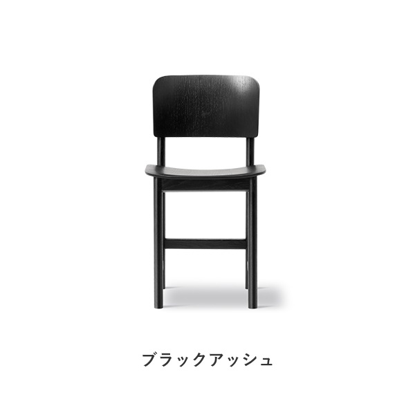 Plan Wood Chair（プラン ウッド チェア） / Fredericia（フレデリシア