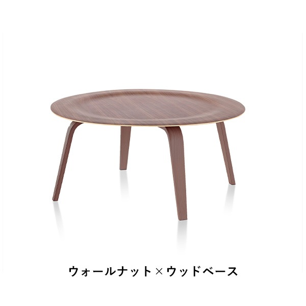 ��20%OFF��Eames Plywood Coffee Table