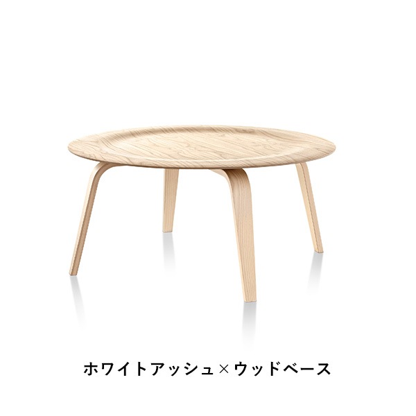 ��20%OFF��Eames Plywood Coffee Table