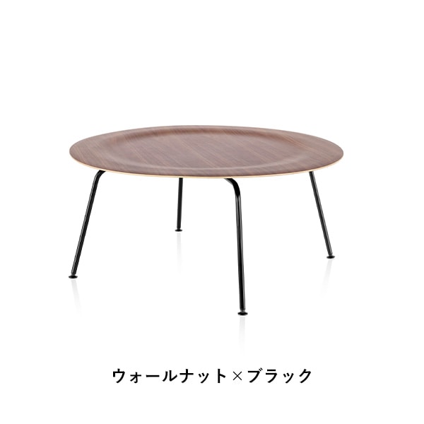 イームズ　プライウッドコーヒーテーブル CTW イームズプライウッドコーヒーテーブル ウッドベース｜ハーマン