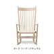 J16 Rocking Chair