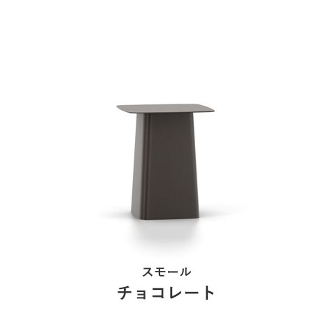 Metal Side Table