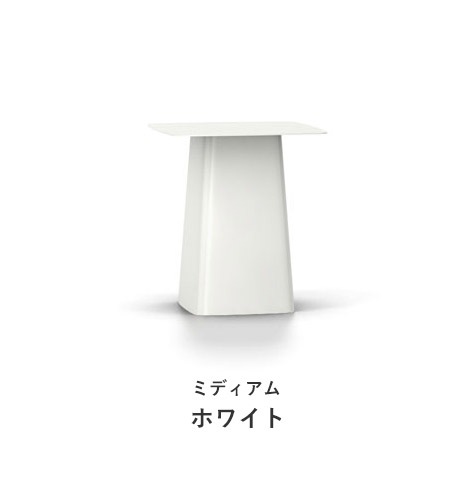 Metal Side Table