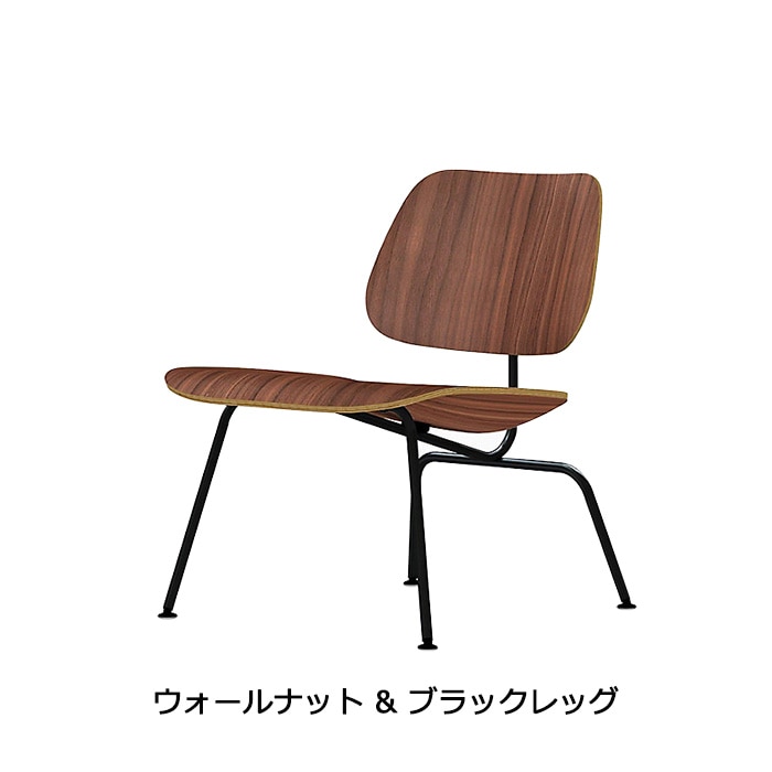 Eames LCM（Lounge Chair Metal）（イームズラウンジチェアメタル