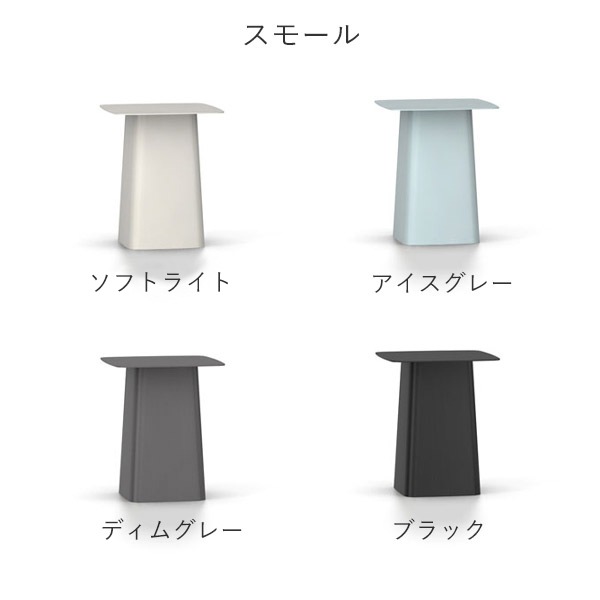 Metal Side Table Outdoor
