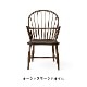 FH38��WINDSOR CHAIR