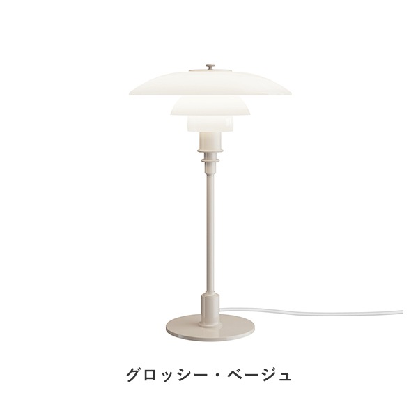 PH 3/2 Table Lamp Glossy