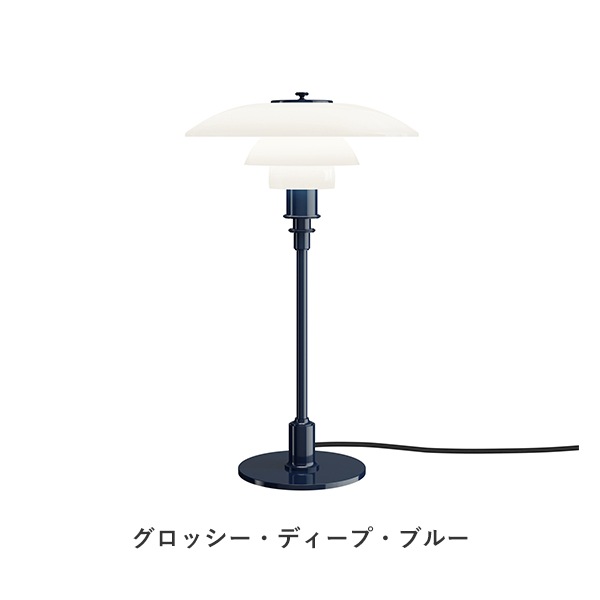PH 3/2 Table Lamp Glossy