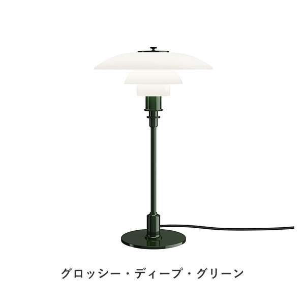 PH 3/2 Table Lamp Glossy