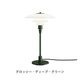 PH 3/2 Table Lamp Glossy
