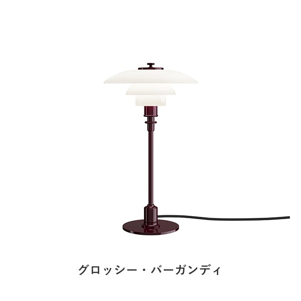 PH 2/1 Table Lamp Glossy