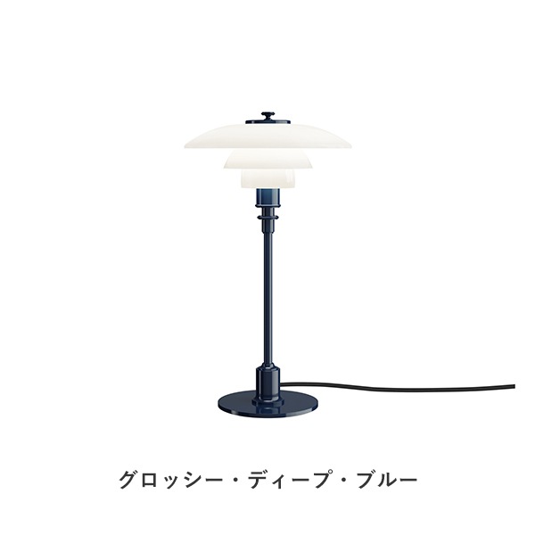 PH 2/1 Table Lamp Glossy