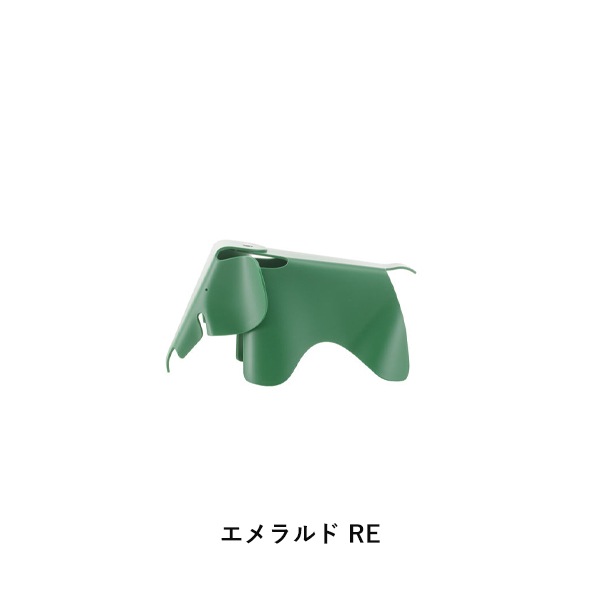 Eames Elephant RE (small)