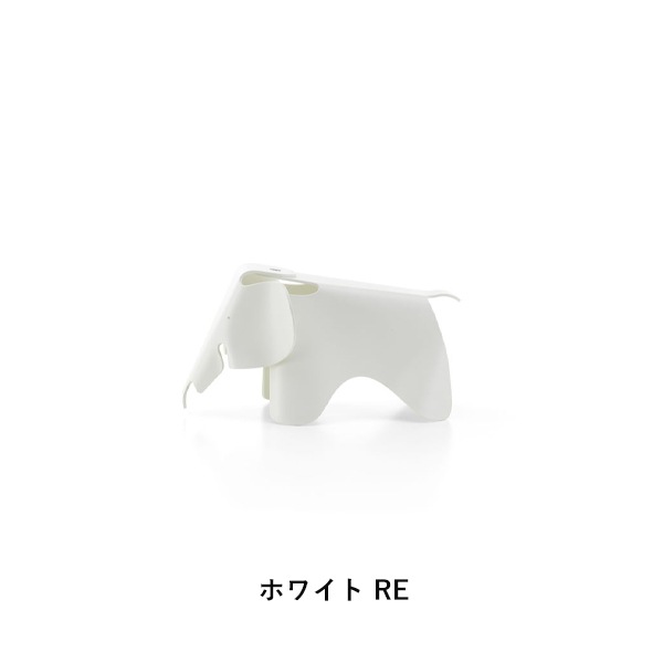 Eames Elephant RE (small)