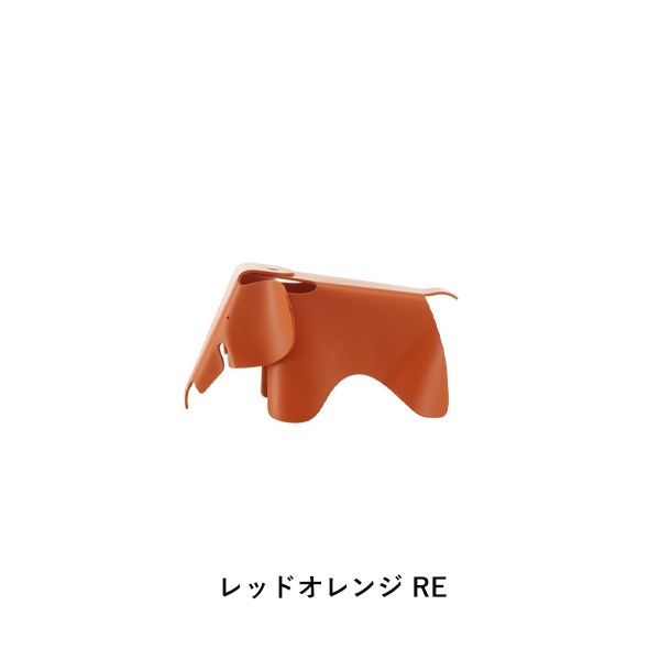 Eames Elephant RE (small)