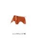 Eames Elephant RE (small)