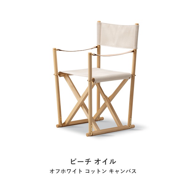 MK-16 FOLDING CHAIR（フォールディングチェア） / Fredericia
