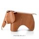 Eames Elephant (Plywood)