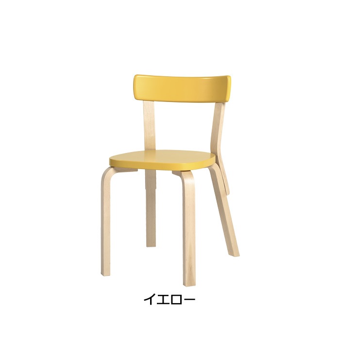 69 CHAIR