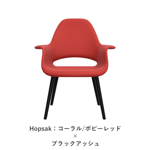 Organic Chair