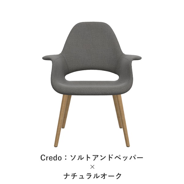 Organic Chair