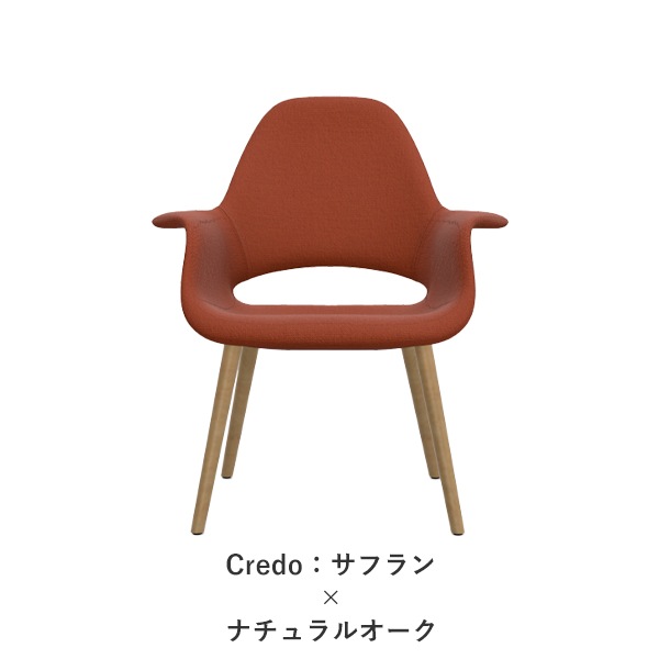 Organic Chair