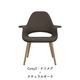 Organic Chair