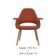 Organic Chair