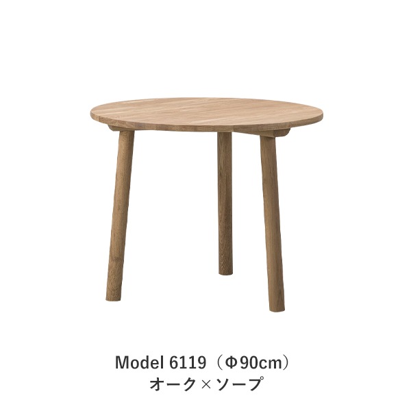 アルテジャパン　テーブル　タモリ様 Taro Table Model 6119/6121（タロ テーブル） / Fredericia