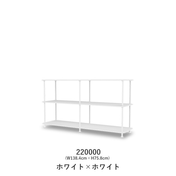Montana Free 220000(W138.4cm×H75.8cm) （モンタナ フリー シェルフ