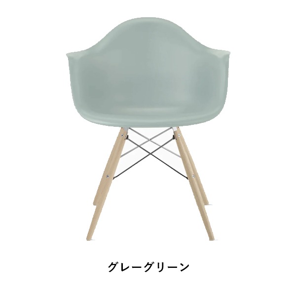 ��20%OFF��Arm chair DAW