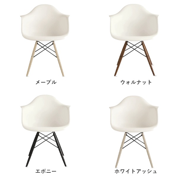 ��20%OFF��Arm chair DAW