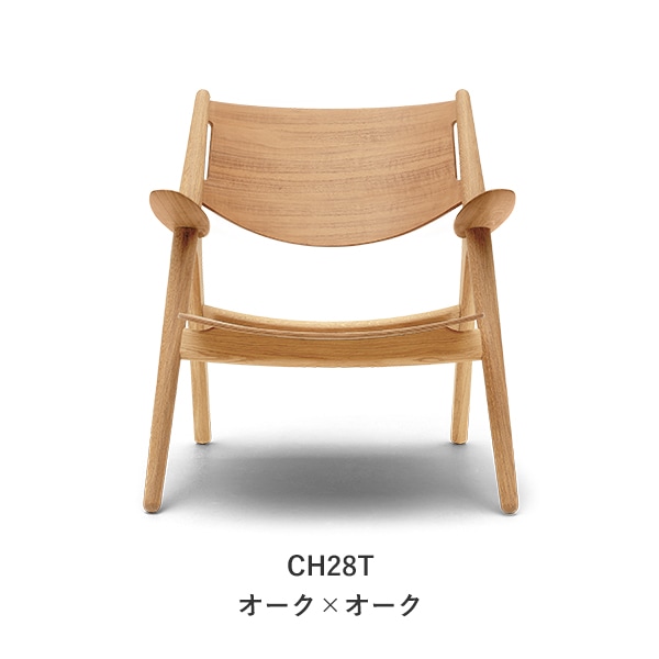 魅力的な /Carl CHAIR（ラウンジチェア） LOUNGE CH28T Hansen Son & 椅子