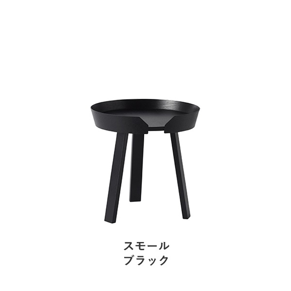 Around Coffee Table