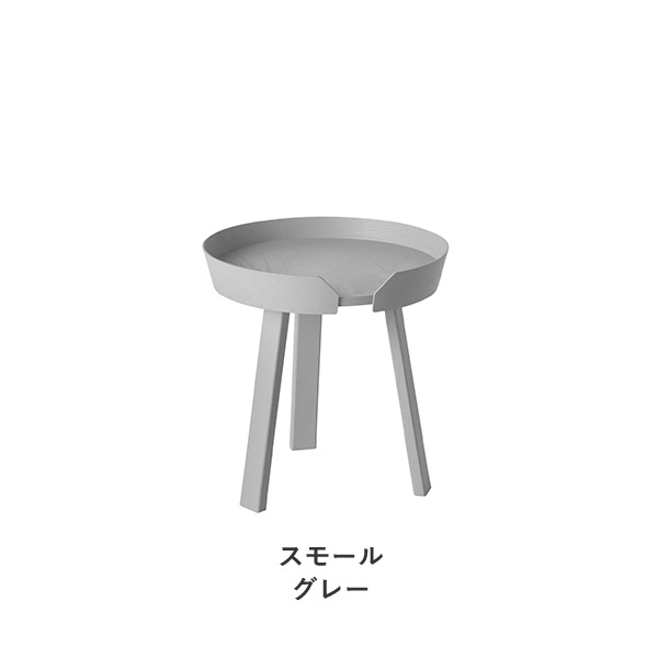 Around Coffee Table