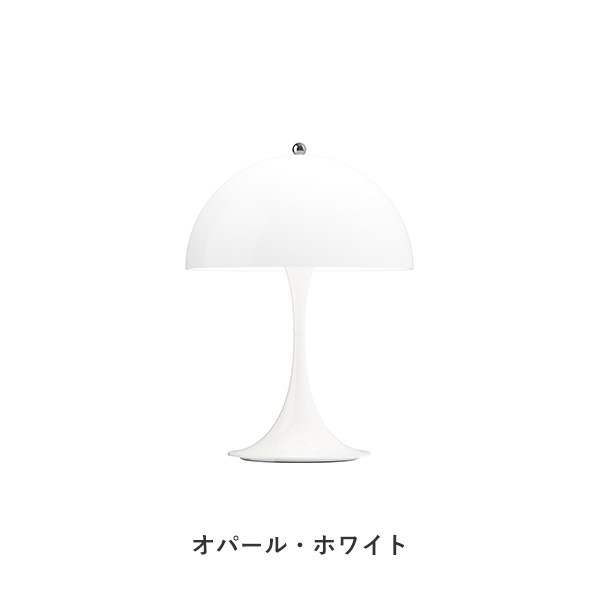 Panthella 250 Portable