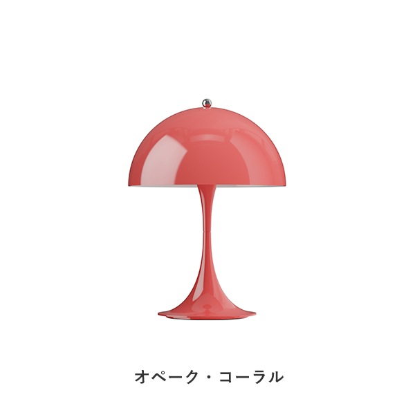 Panthella 250 Portable