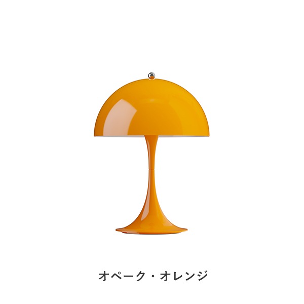 Panthella 250 Portable