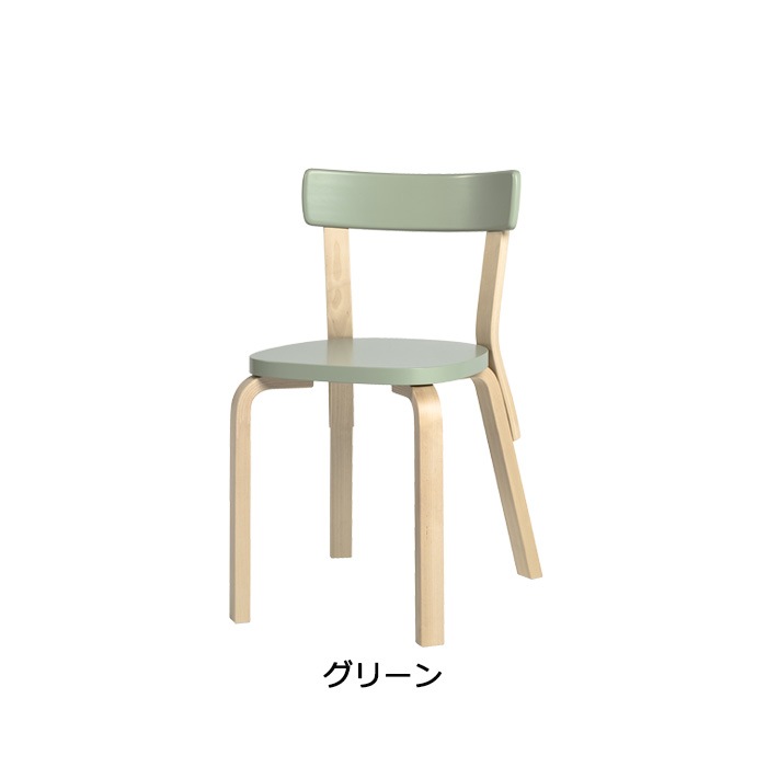69 CHAIR