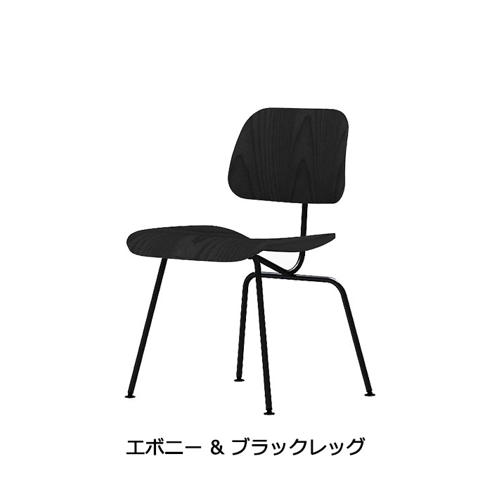 Eames Dining Chair Metal Legs（イームダイニングチェア/メタルレッグ）/Herman Miller(ハーマンミラー