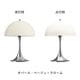 Panthella 250 Portable Opal��Chrome