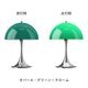 Panthella 250 Portable Opal��Chrome