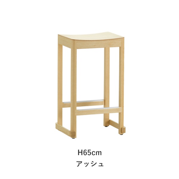 Atelier Bar Stool