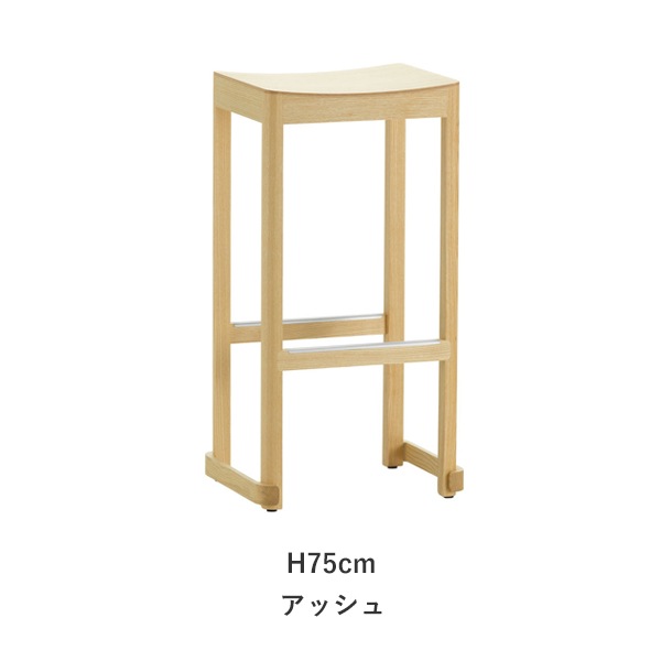 Atelier Bar Stool